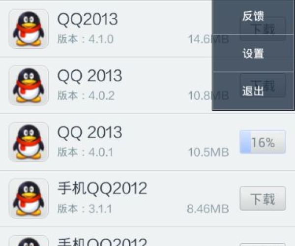 手机qq2013老版本安装和雷霆卫士下载官方,快速响应计划分析_桌面款1_v1.173