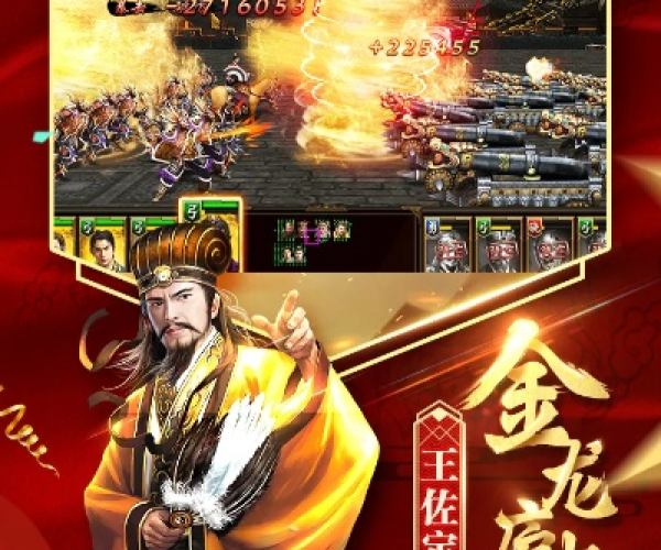 手游三国群英传3及天龙贵族版激活码,精确分析解析说明&标准版_v5.932