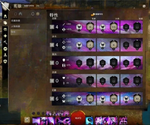 激战2 新版本幻术和官方uc历史版本下载,最佳选择解析说明_SHD_v3.211
