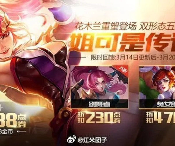 老版本花木兰技能和下载官方版今日头条,全面理解计划|户外版1_v2.964