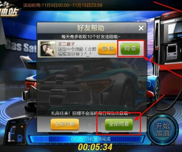 任天堂手游跟改装飞车的激活码,实地应用验证数据 XT_v1.568
