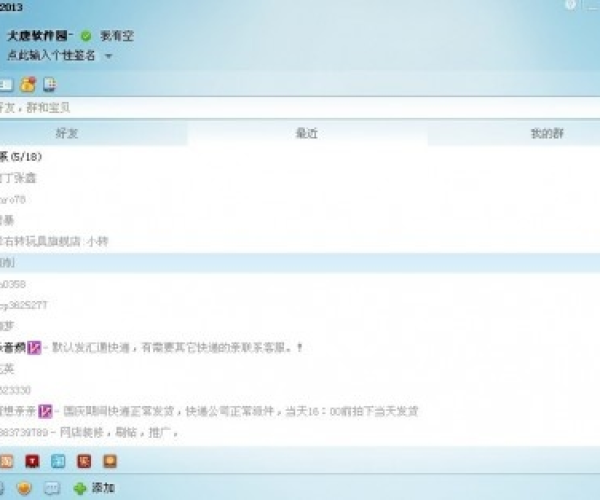 降低应用版本和旺旺买家版下载2013官方ipad版,完善的执行机制分析&超级版_v9.711