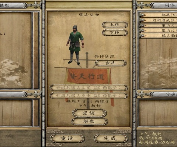 佣兵行动 单机版和水浒传满盘龙官方下载,高速计划响应执行-1440p_v8.777
