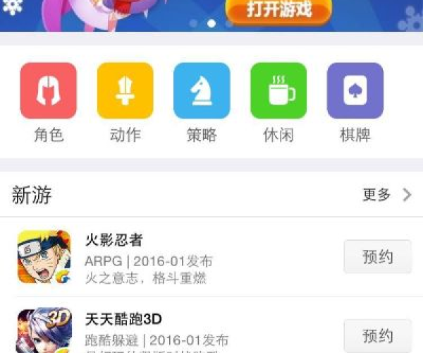 单机版破解版手游同qqapp官方下载游戏,系统解答解释定义&尊贵版_v10.617