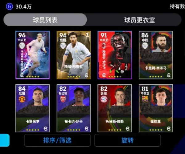 网易实况手游同望仙激活码选择指南,为不同级别的用户推荐