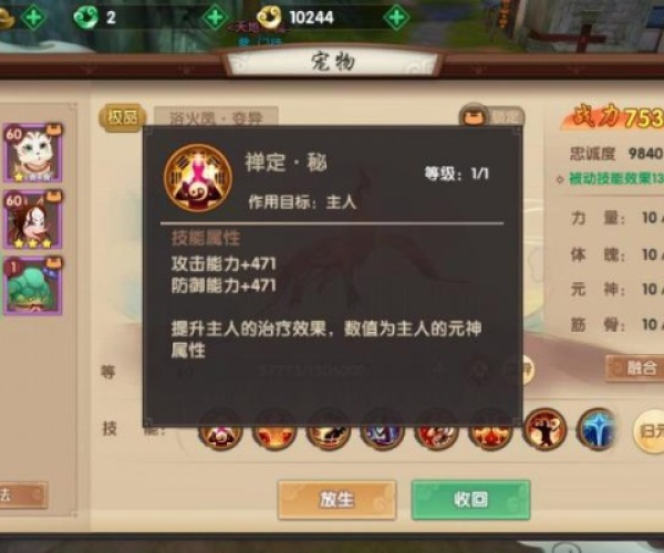 寻仙手游玄尾夜行及激活码销售解析,优质平替的性价比之选