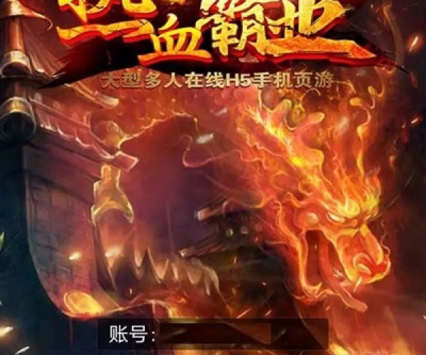 热血霸业手游跟仙侠2激活码，创新解读执行策略效率武器库，这5款软件让你事半功倍