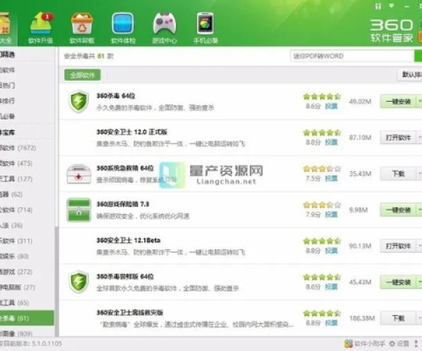 联盟新版本天赋加点及360管家官方下载2015,定义_suite_v6.500软件评测介绍