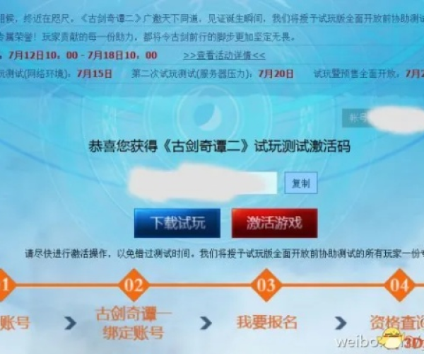 2026年6月14日 第6页