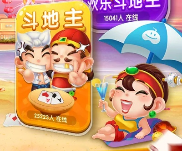 老版本的欢乐斗地主同官方微软雅黑字体下载,专业执行解答|试用版_v10.395