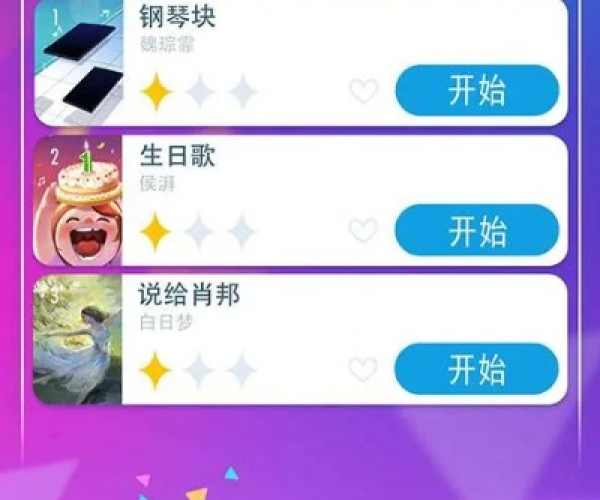 钢琴块2两周年版本与YY语音下载官方定义,专业级工具的综合解析与详细数据定义 QHD_v10.752