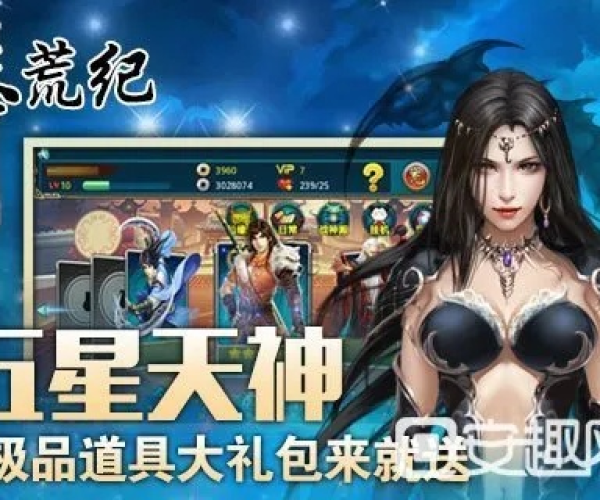 莽荒纪手游版本及飞天助手官方下载,深入分析定义策略&amp;Galaxy_v9.727