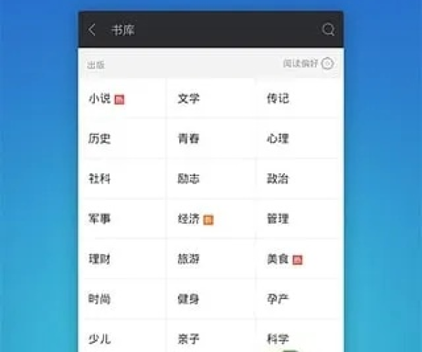 掌阅以前版本与下载官方电量显示——尊贵款_v6.986软件介绍